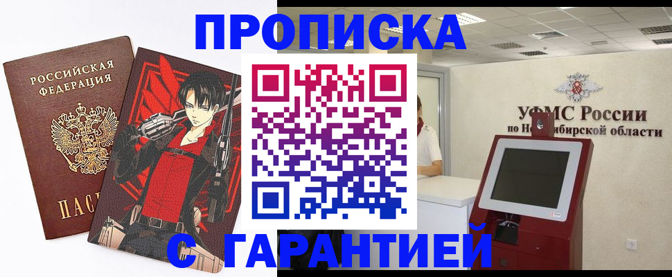 временная регистрация для школы в Светлограде