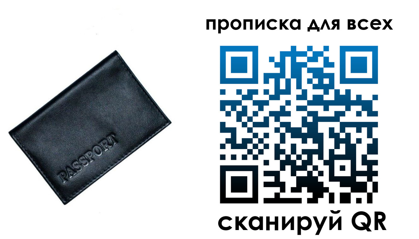 временная регистрация для школы в Светлограде
