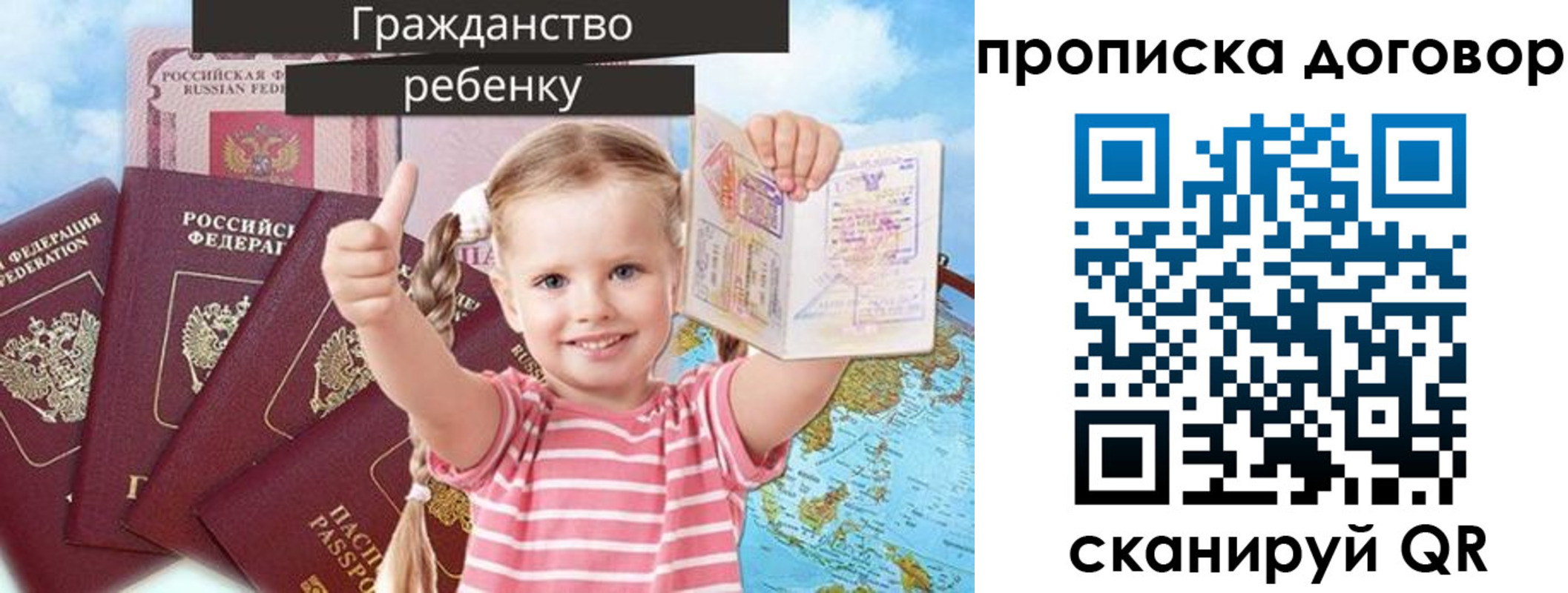 прописка иностранных граждан в Светлограде
