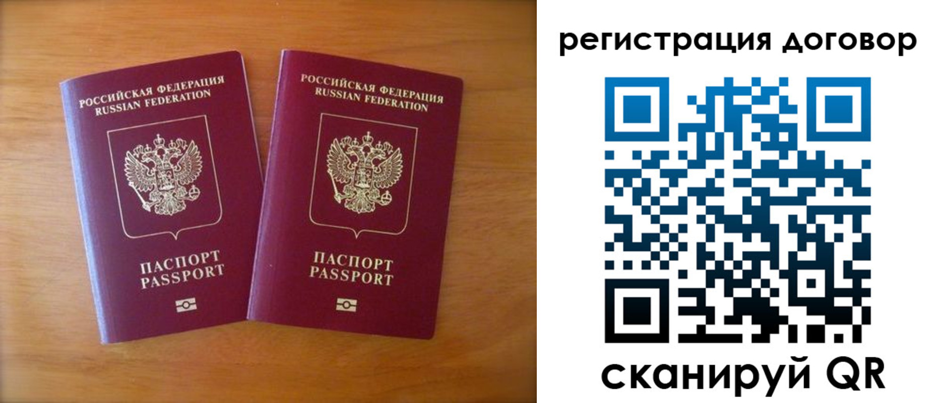 прописка регистрация в Светлограде