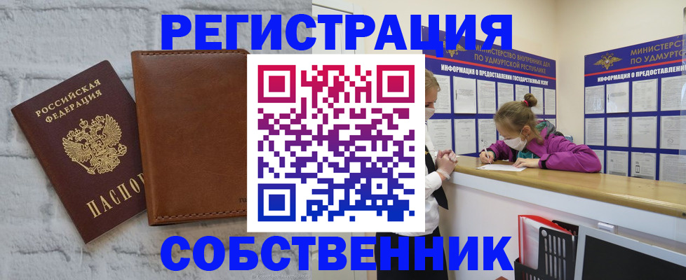 временная регистрация 2025 в Светлограде