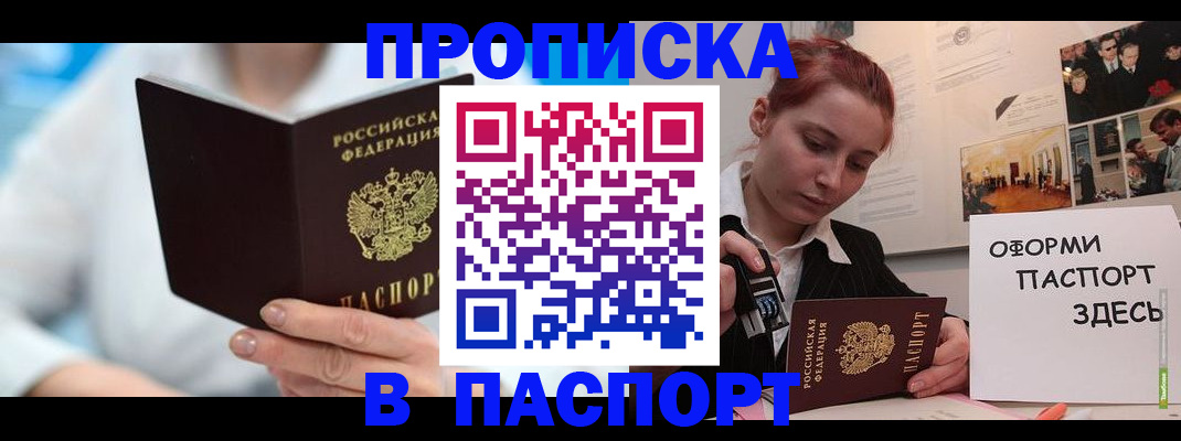 временная регистрация адрес в Светлограде