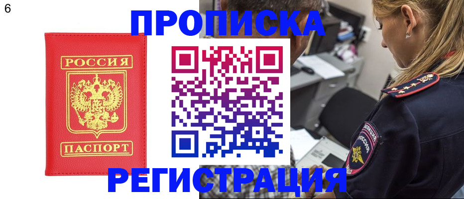 прописка иностранных граждан в Светлограде