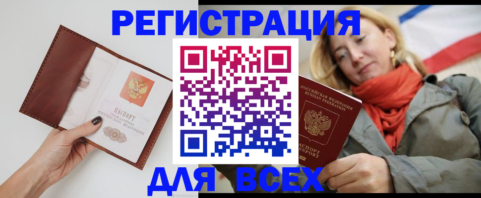 прописка от собственника в Светлограде