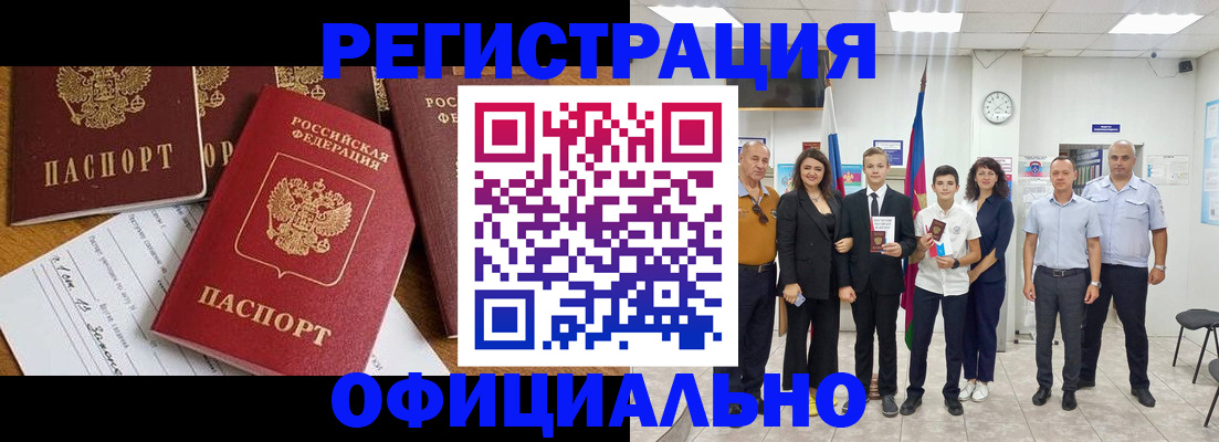 пропишу в квартире в Светлограде